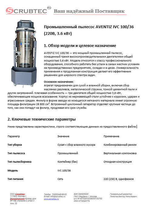 Обложка презентации Soteco GS 3/78 CYC